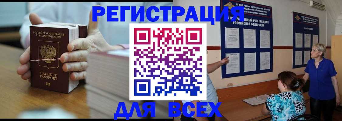 регистрация для школы в Крыму