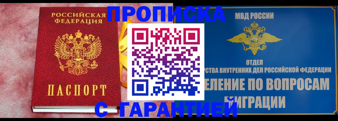 найти адрес прописки в Крыму