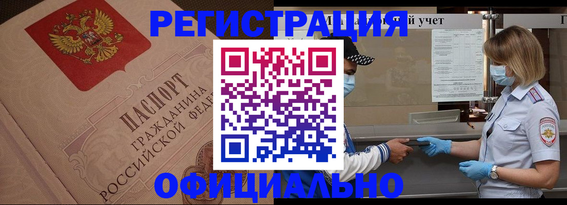 временная регистрация гарантия в Крыму